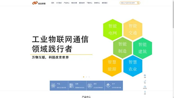 宏达信诺——工业物联网关|边缘计算网关|OPC网关提供商