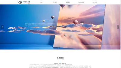 呈现大师Present Master-品牌数字化赋能系统，Snapplan简划