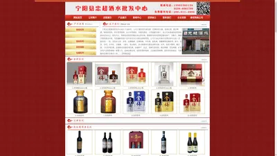 宁阳酒水_宁阳酒水批发-宁阳县忠超酒水批发中心 