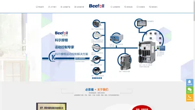 东莞市必思福智能科技有限公司