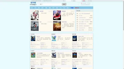 读字阁 - 看书堂免费小说网
