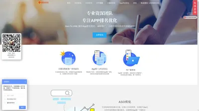 ASO优化_ASO排名优化_ASO推广_APP应用商店推广-柚鸥ASO