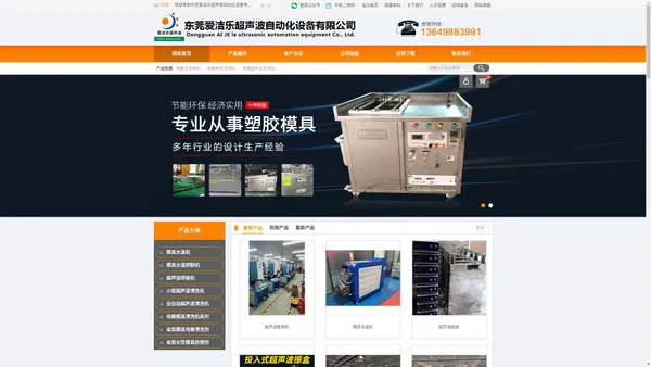 东莞爱洁乐超声波自动化设备有限公司-模具电解清洗设备,模具水管路清洗机,深圳模具电解清洗机