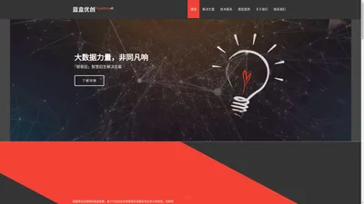 西安蓝盒优创智能科技有限公司