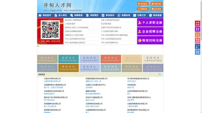 寻甸人才网-寻甸招聘网-寻甸人才市场