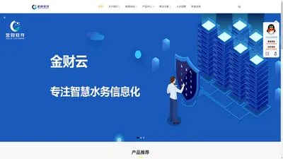 江西金财软件科技有限公司（赣州金蝶软件授权中心）_江西金财软件科技有限公司（赣州金蝶软件授权中心）