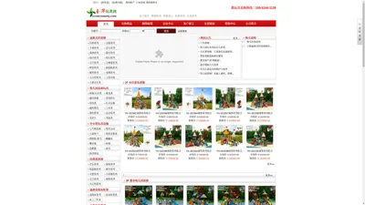 幼儿园滑梯,幼儿园玩具,大型玩具,玉华滑滑梯,江苏玉华玩具公司, 江苏宝乐玩具厂, 扬州玉华滑梯价格 江苏宝乐玩具