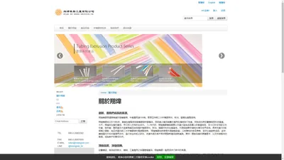 橡膠製品、矽膠製品—翔煒橡膠工業有限公司