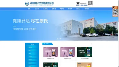 湖南康氏卫生用品有限公司|bubugo纸尿裤|bubugo尿不湿|咘咘狗纸尿裤-www.hunankangshi.com