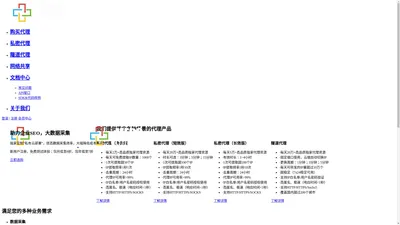 MC代理IP - 提供http/socks5代理IP服务，免费短效代理IP，为企业大数据采集助力