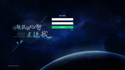 欣星科技