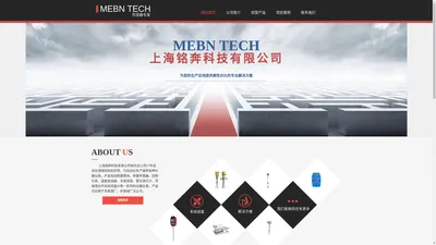 上海铭奔科技有限公司 - MEBN TECH - 为您的生产应用提供高性价比的专业解决方案