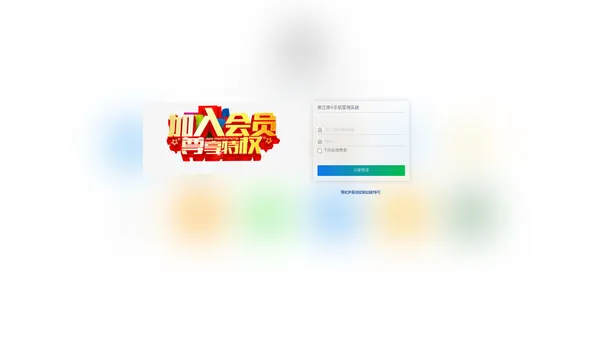 登录修立得®手机管理系统