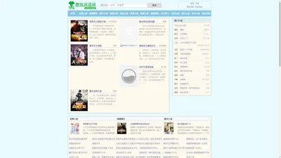 醋傲阅读网-免费全本小说推荐