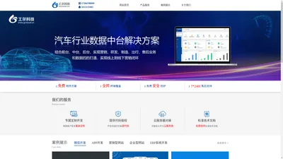 重庆小程序开发_电商软件定制开发_微信开发制作_APP开发公司