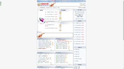 中国疑难病咨询网 >> 最新动态 >> 首页