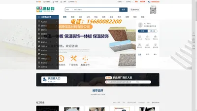 建材网-建材行业门户网站-B2B信息发布平台