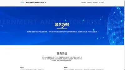 南京思柏瑞信息科技有限公司-聚门户 – 南京思柏瑞信息科技有限公司-聚门户