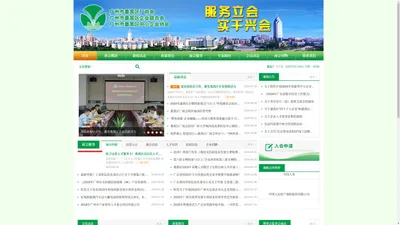 广州市番禺区厂商会