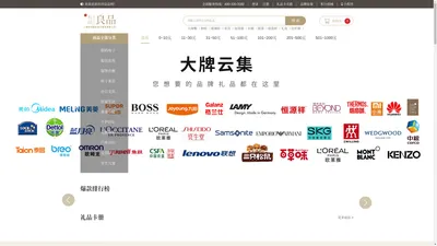  企业定制礼品 上有印良品网-上海有印良品电子商务有限公司