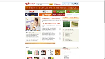 广西食品网：广西省食品行业最新安全新闻资讯信息平台广西食品行业门户网站