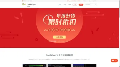 GoldWave-音频转换器-GoldWave中文官网