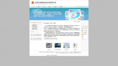 苏州防静电产品_无尘室耗材_苏州市金盾自动化系统有限公司--劳保用品、电器开关、州防静电、防静电产品、苏州防静电公司、苏州金盾防静电