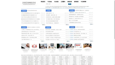 企业信用网_企信网_企业信用信息网_赣州诚信网