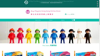 PLAYMOBIL Hong Kong Online Store | 摩比玩具香港網上專賣店