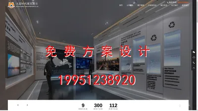 企业数字展厅展览设计-公司产品多媒体展厅设计-火星时代