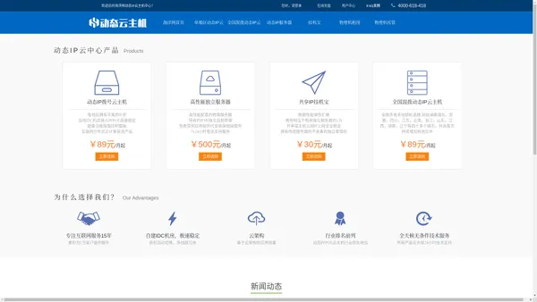 拨号VPS,换ip服务器,拨号服务器-海洋网动态IP云主机-武汉海龟信息技术有限公司