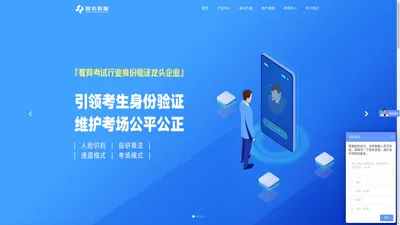 像素数据(PIXELALL.COM)_专注于人脸识别的行业应用!