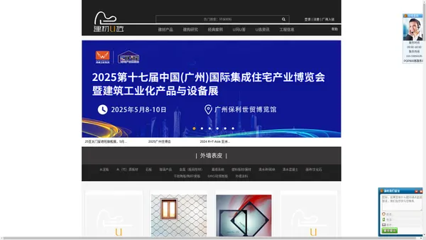首页 - 建材U选 - 建筑师的建材图书馆