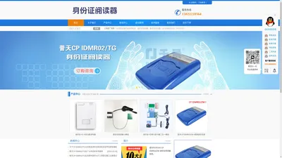 Potevio普天CP IDMR02/TG台式居民身份证阅读机具_CP IDMR02/ZW I身份证阅读器读卡器