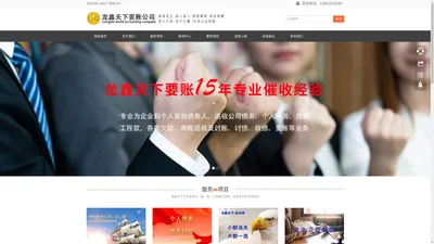 青岛要账公司,青岛讨债公司–滨州龙鑫天下要账公司