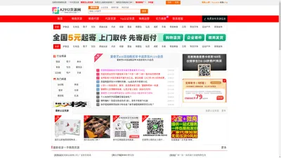 微商货源_淘宝货源_微信货源_厂家一手货源免费代理-2912货源网