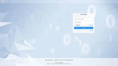 宁夏泓业天成信息科技有限公司