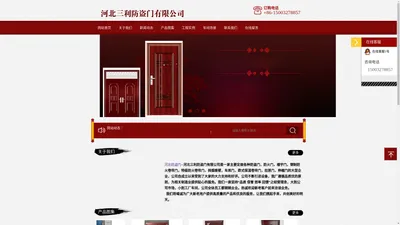 河北防盗门_非标防盗门厂家_储藏间门安装--河北三利防盗门有限公司