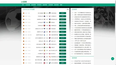 jrs直播，英超,欧冠足球直播，欧洲杯直播，NBA,CBA直播，jrs免费体育直播