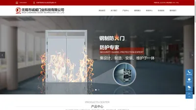 防火门生产厂家_铝合金耐火窗_防爆门窗-无锡市诚威门业科技有限公司