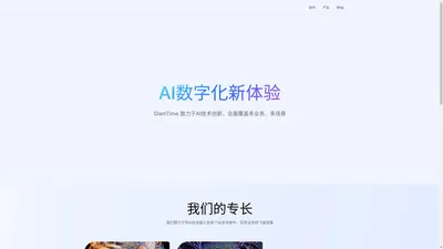 GlamTime | 美华时代（北京）科技有限公司