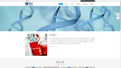 上海宥艺生物科技有限公司企业网站 - Powered by DouPHP