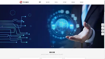 南京中宜通信技术有限公司