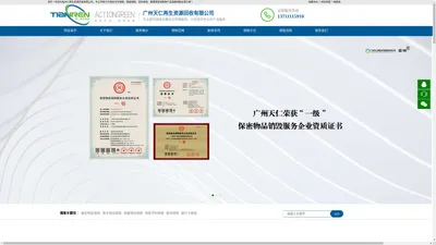 广州档案销毁-搬运监督销毁-专业的环保销毁公司