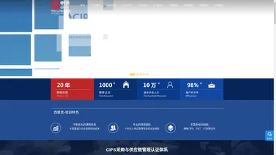 上海学达人供应链管理CIPS西普思认证培训考试中心-上海CIPS西普思认证培训考试中心