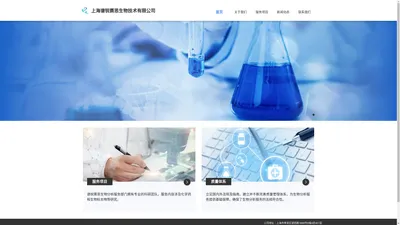 上海谱锐赛思生物技术有限公司