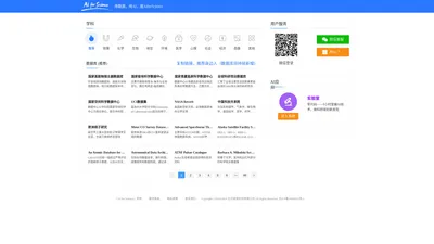 「AI for Science」-用数据，用AI，搜AIforScience！！！