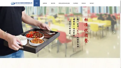 学校食堂承包-医院食堂承包-食堂承包公司-合丰春