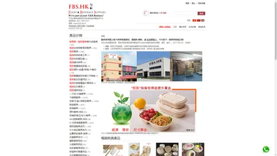 餐具批發 | 餐飲業餐具用品設備批發採購 - FBS.HK 批發餐具用品設備給全球餐飲業例如餐廳, 酒吧, 咖啡室, 會所...