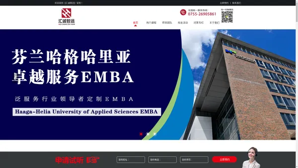 
						汇诚智远_MBA_EMBA_DBA_出国留学						